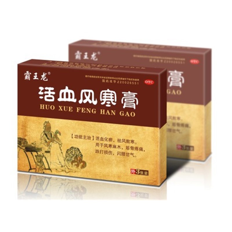 活血风寒膏说明书
