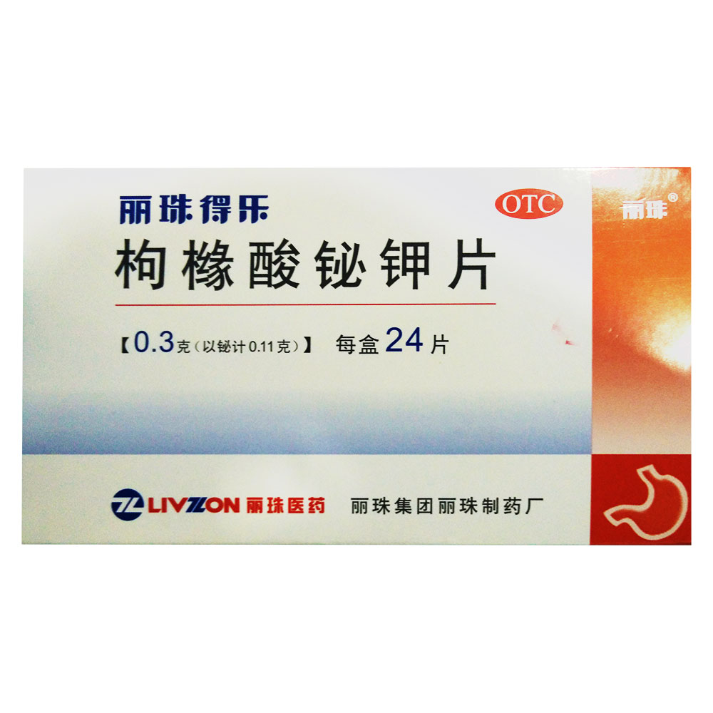 丽珠得乐