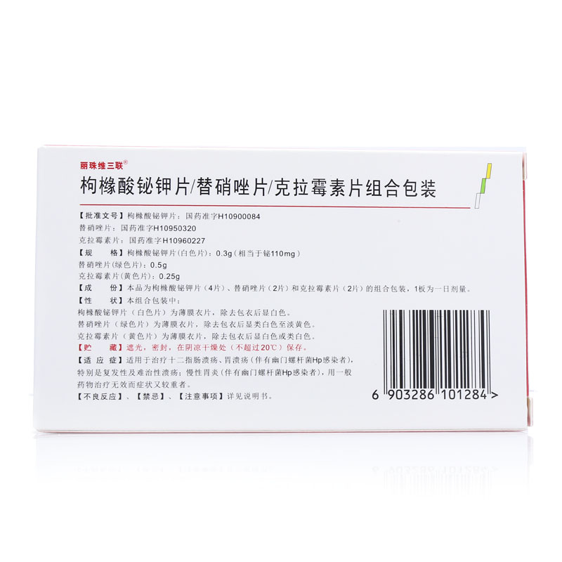丽珠得乐