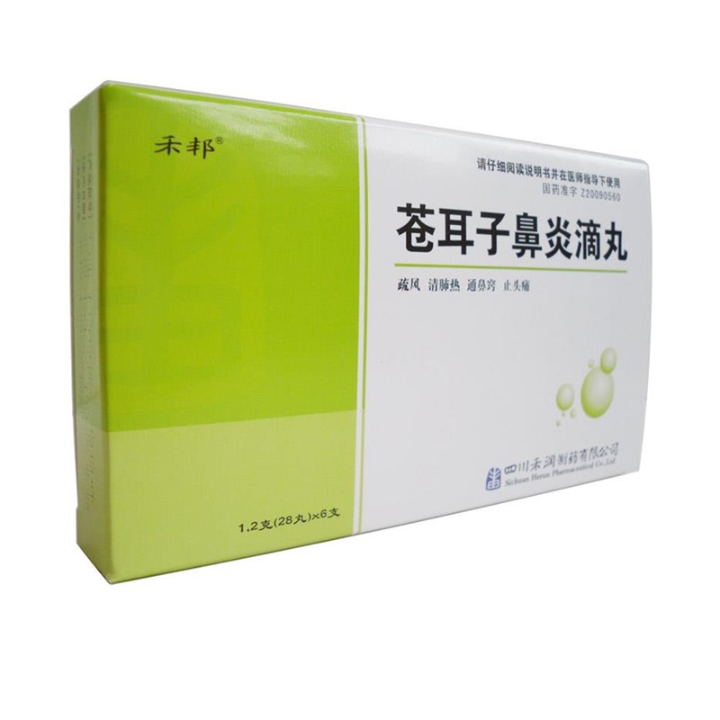 禾润 苍耳子鼻炎滴丸