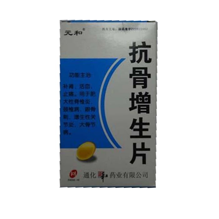 19起 生产企业:吉林省正和药业集团股份有限公司 批准文号:国药准字z