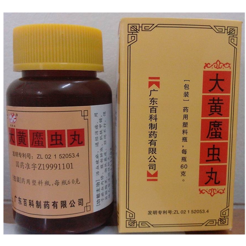 三蓝药业 大黄 虫丸