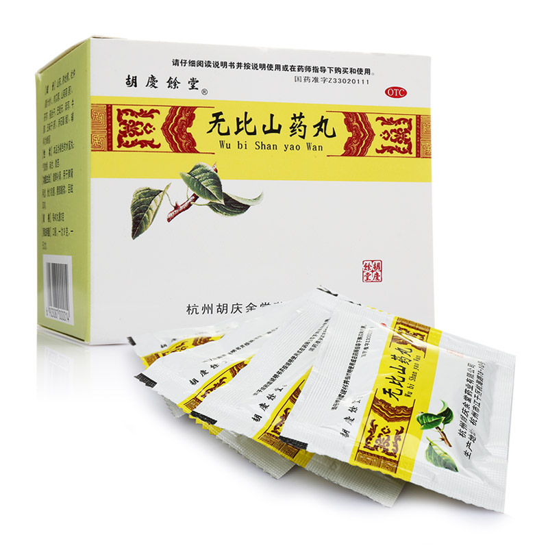 胡庆余堂 无比山药丸