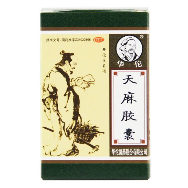 药品