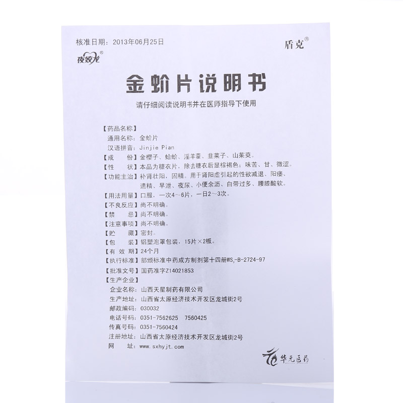刻康 金蚧片