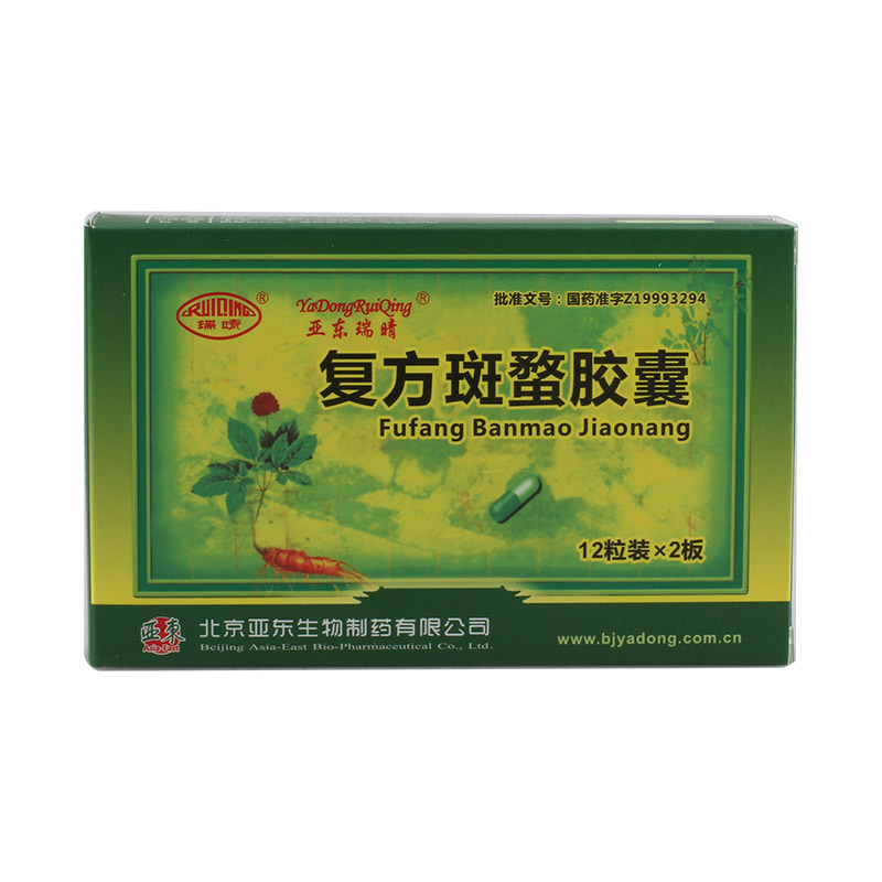 亚东生物 复方斑蝥胶囊