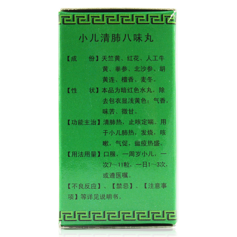 味丸 批准文号:国药准字 8 8 5 1 0 0 z 2 1 生产企业:内蒙古库伦蒙药