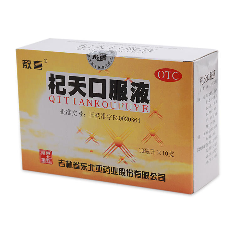 吉林东北亚 杞天口服液说明书_价格_副作用_寻医问药