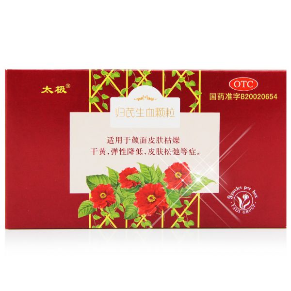 太极集团 归芪生血颗粒