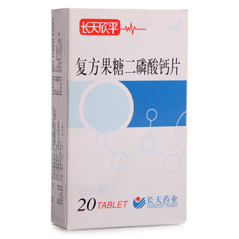 河北长天 果糖二磷酸钙片