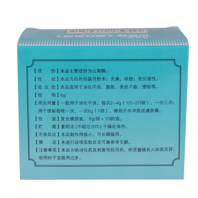 宜昌人福 山梨醇(供口服用)说明书_价格_副作用_寻医