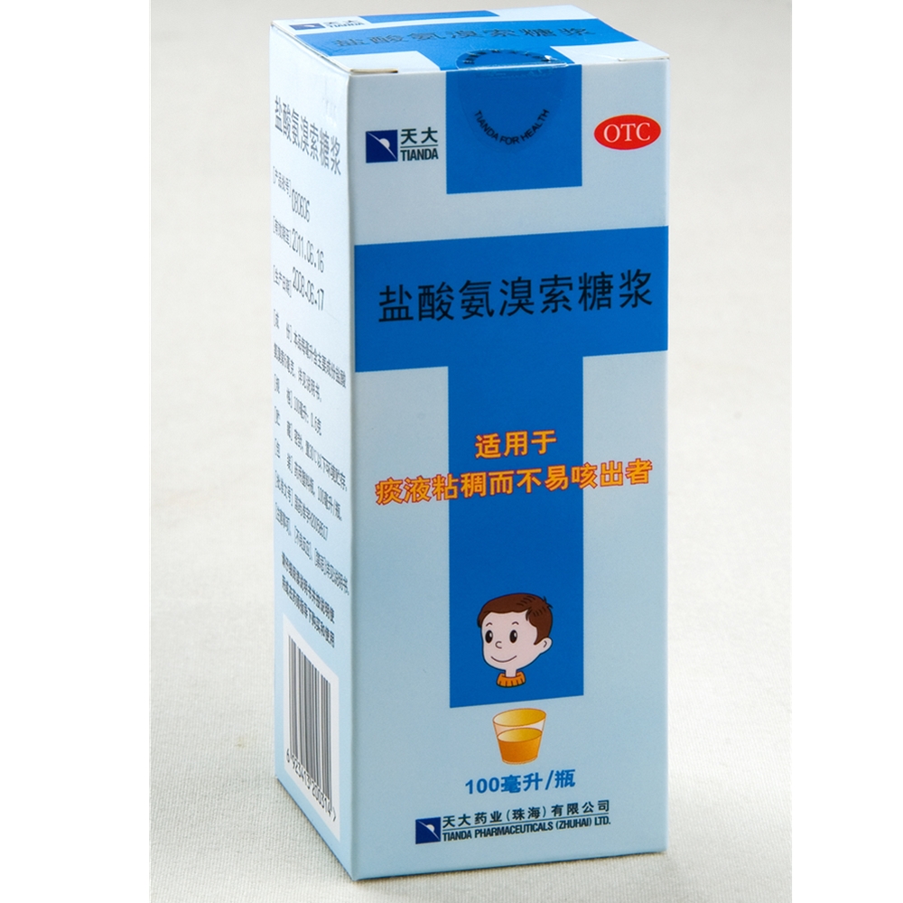 天大药业 盐酸氨溴索糖浆