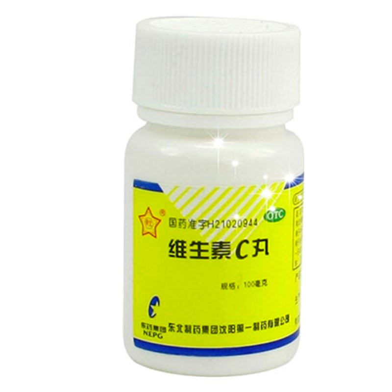 沈阳一药 维生素c丸