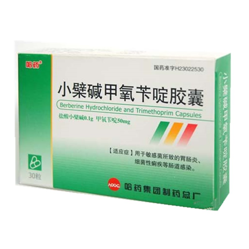 哈药总厂 小檗碱甲氧苄啶胶囊