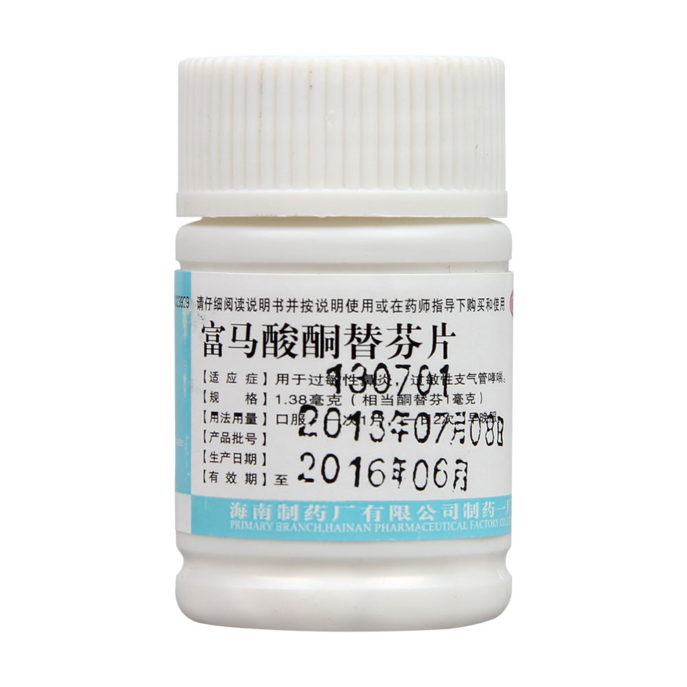 药品