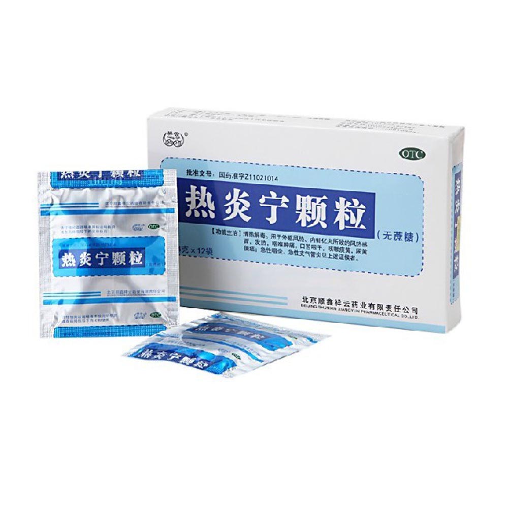 北京顺鑫祥云 热炎宁颗粒