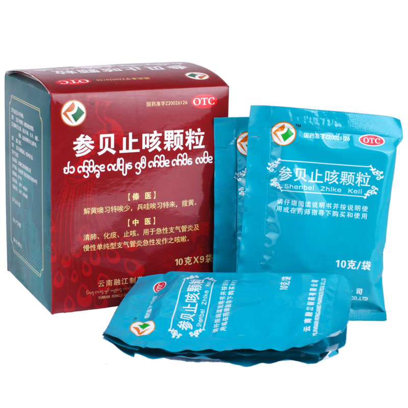 云南融江 参贝止咳颗粒说明书_价格_副作用_寻医问药