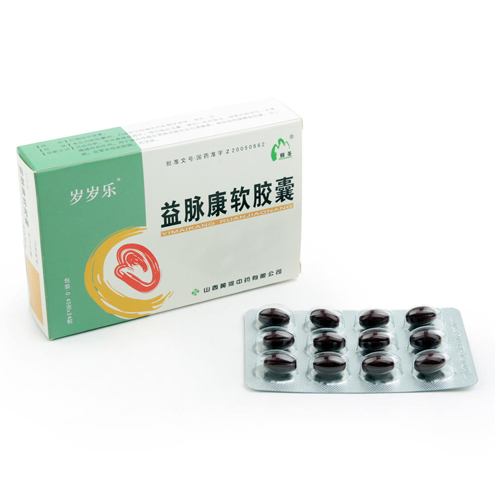 颐圣 益脉康软胶囊说明书_价格_副作用_寻医问药药品网