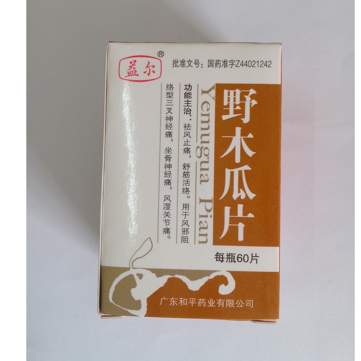 野木瓜片