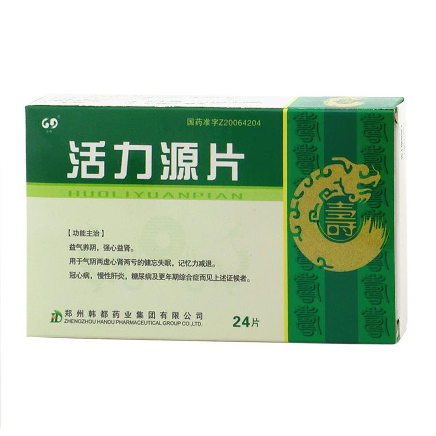 郑州韩都 活力源片