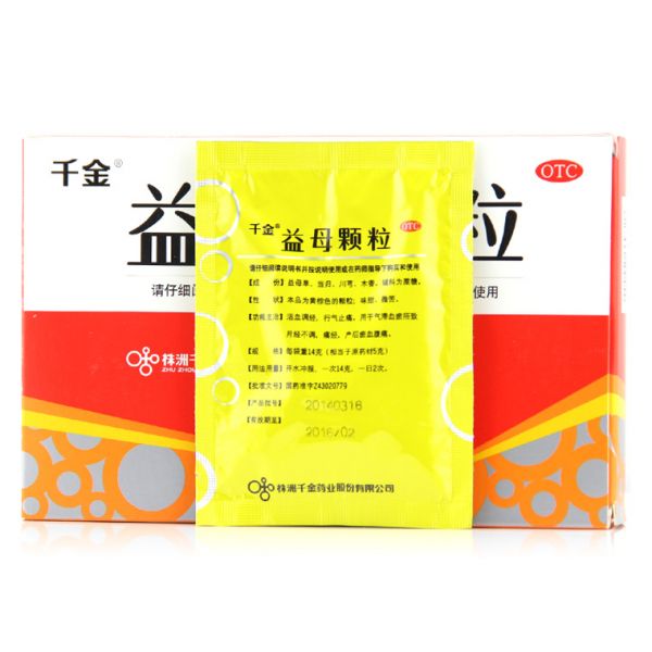 千金 益母颗粒