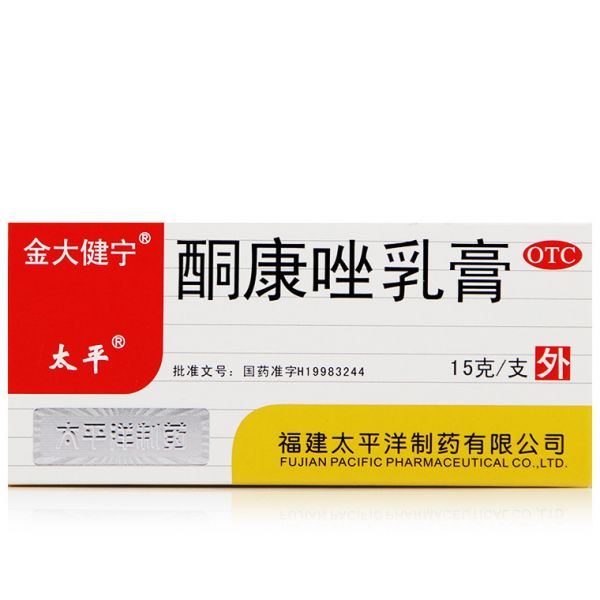 药品