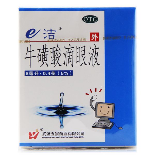 药品