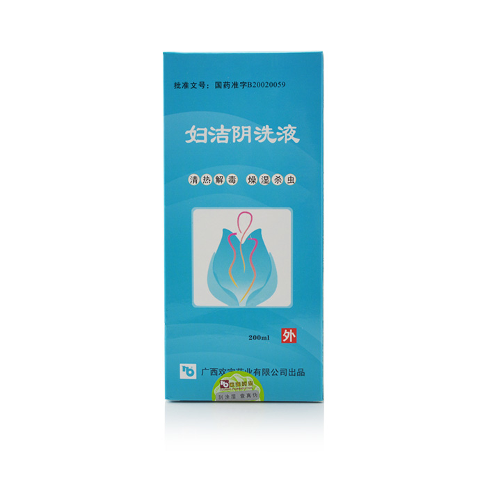 广西欢宝 妇洁阴洗液