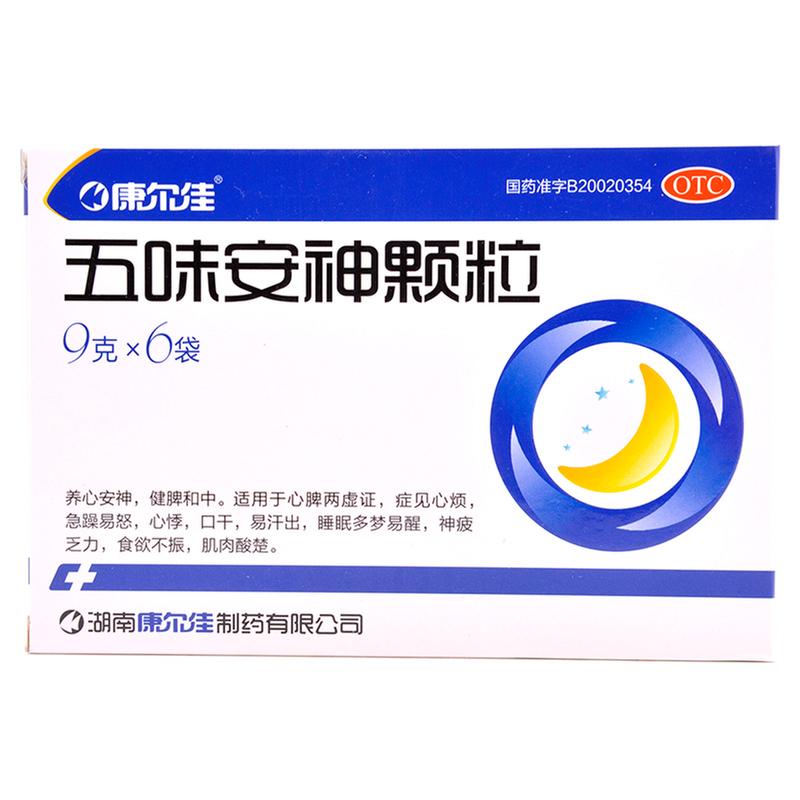 药品