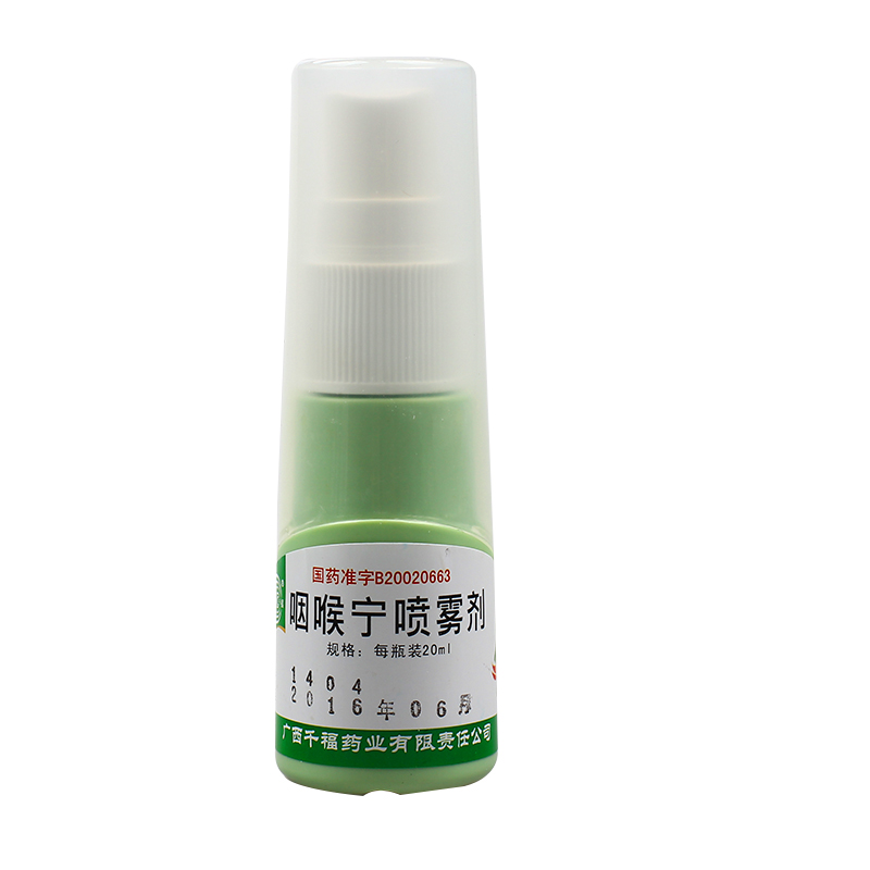 千福 咽喉宁喷雾剂