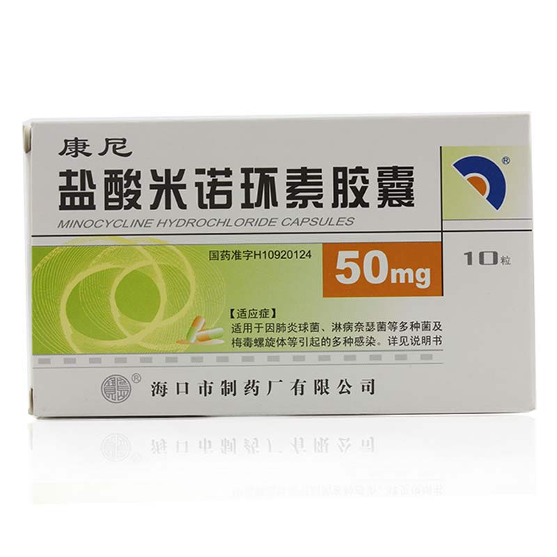 药品