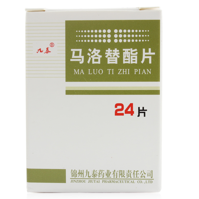 药品