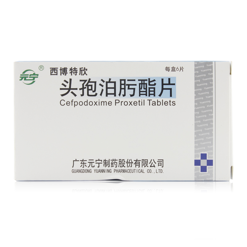 博曼欣(头孢泊肟酯片)说明书_价格_副作用_寻医问药药品网