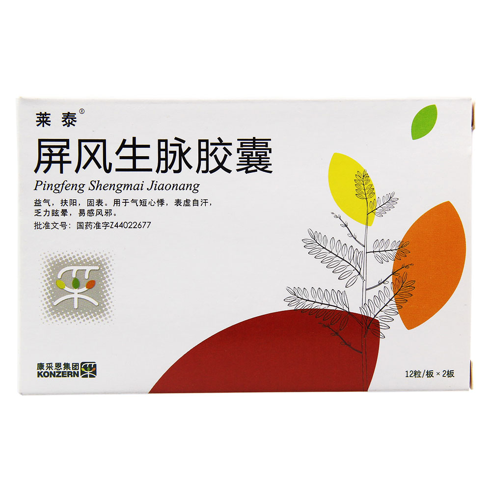 药品