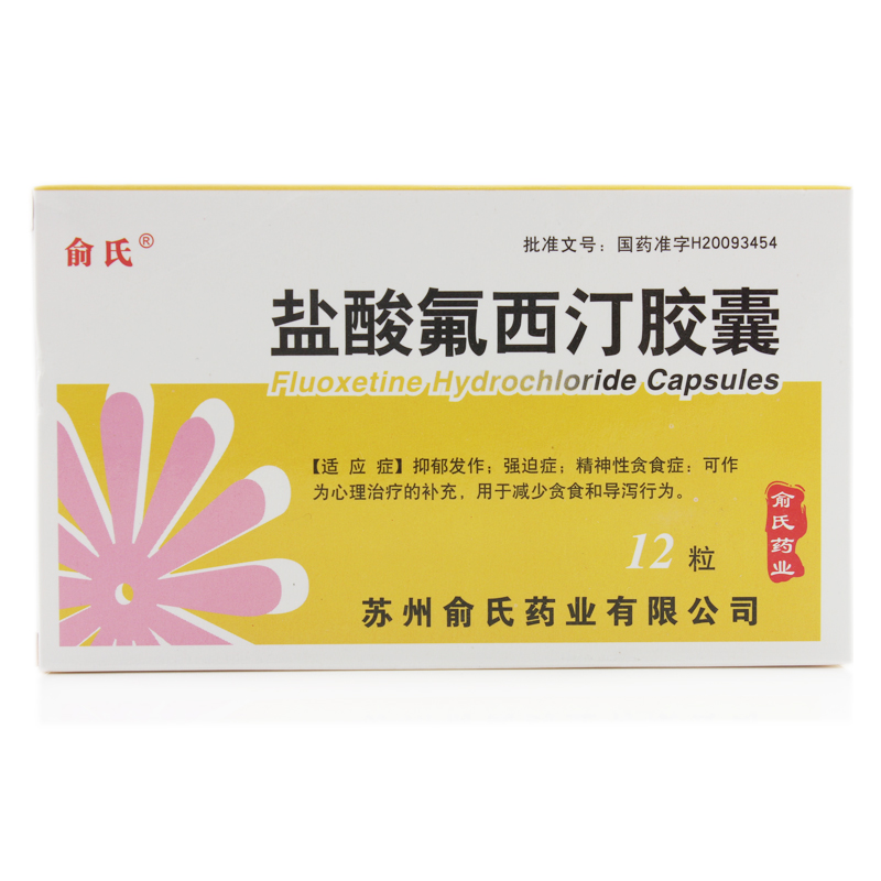 药品