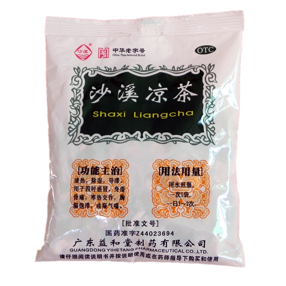 益和堂 沙溪凉茶