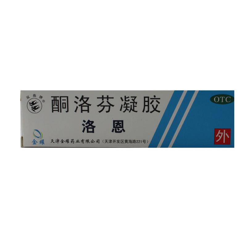 药品