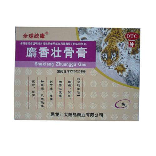 药品