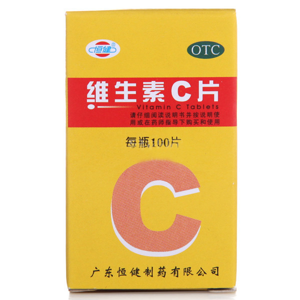 广东恒健 维生素c片