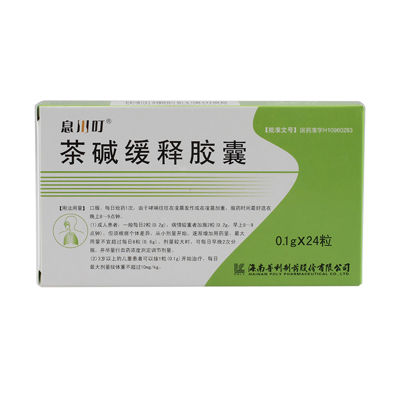 药品