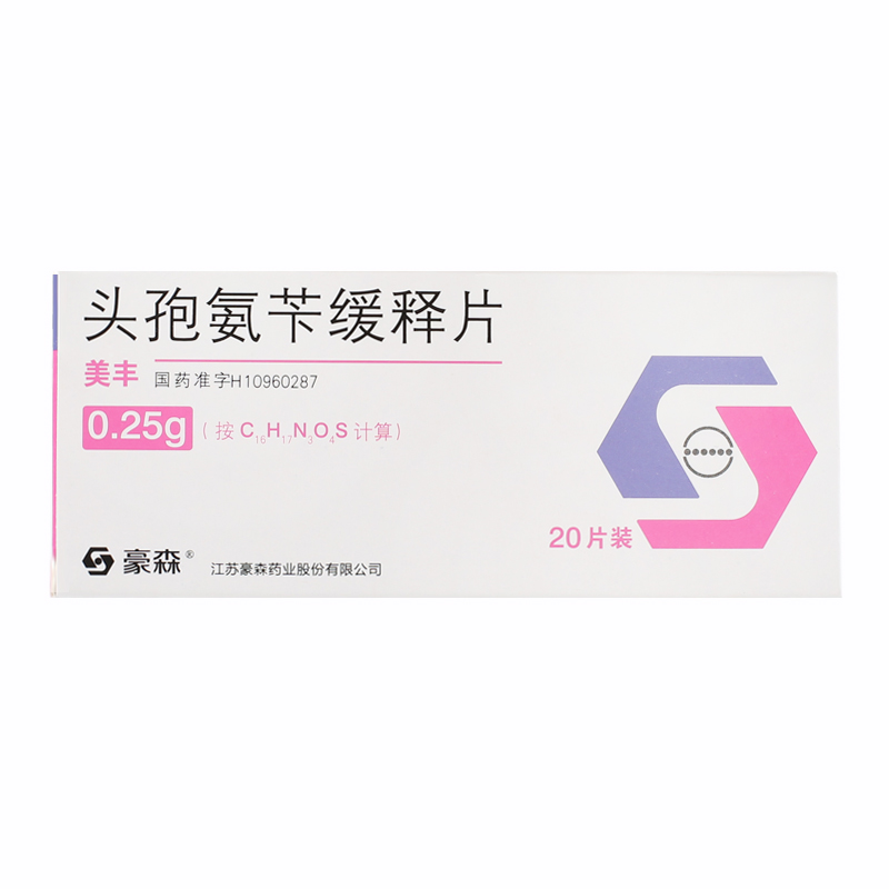 药品