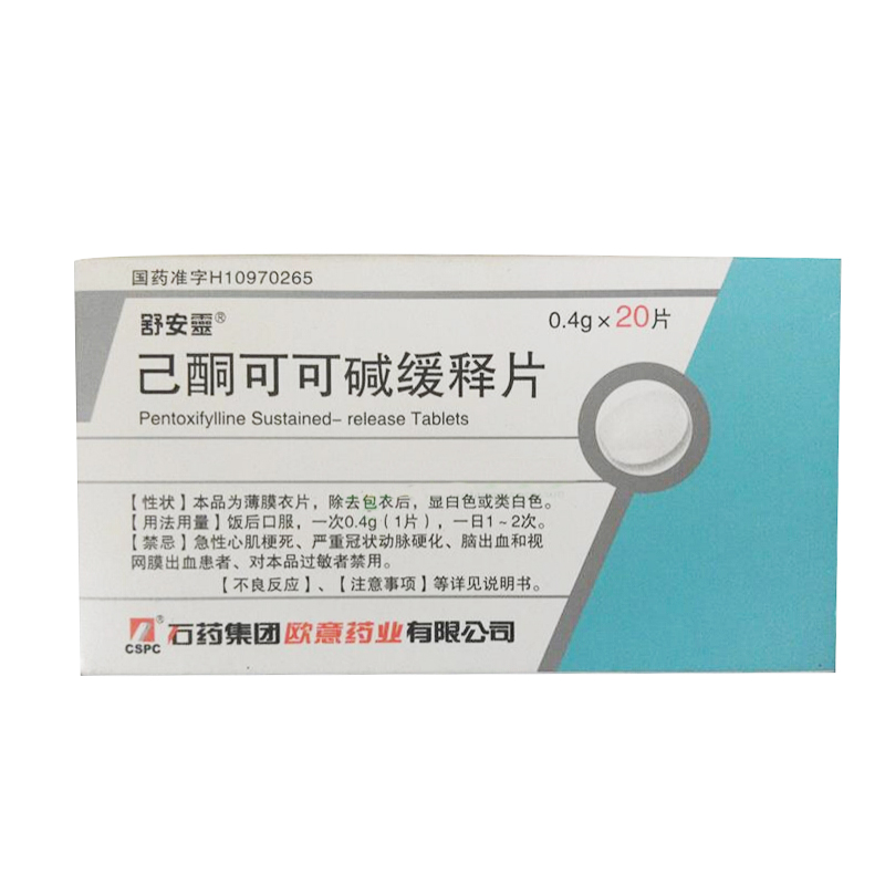 舒安灵(己酮可可碱缓释片)说明书_价格_副作用_寻医问药药品网