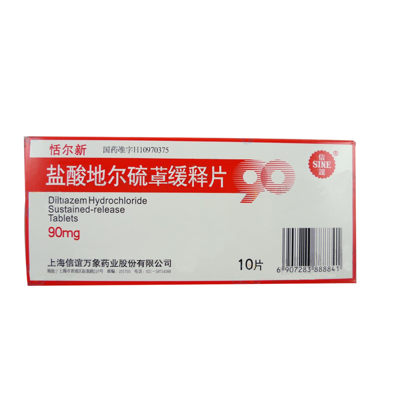药品