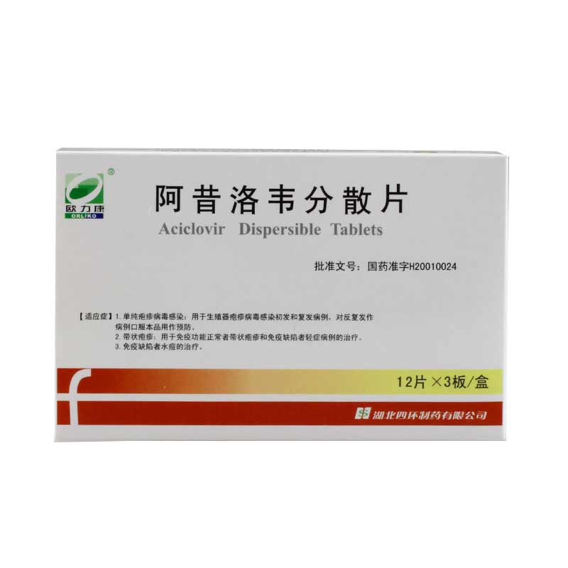 药品