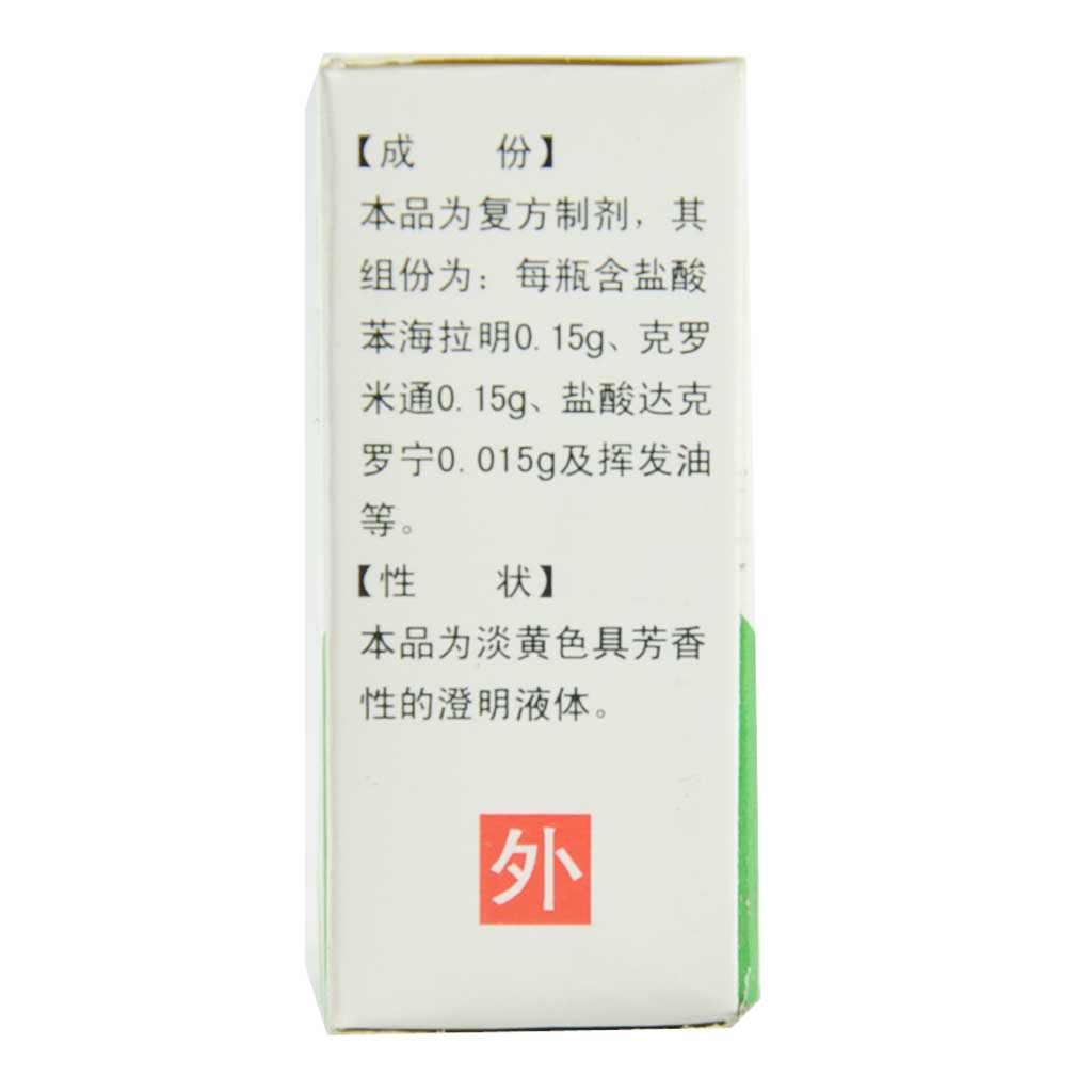 双吉制药 复方苯海拉明克罗米通酊说明书