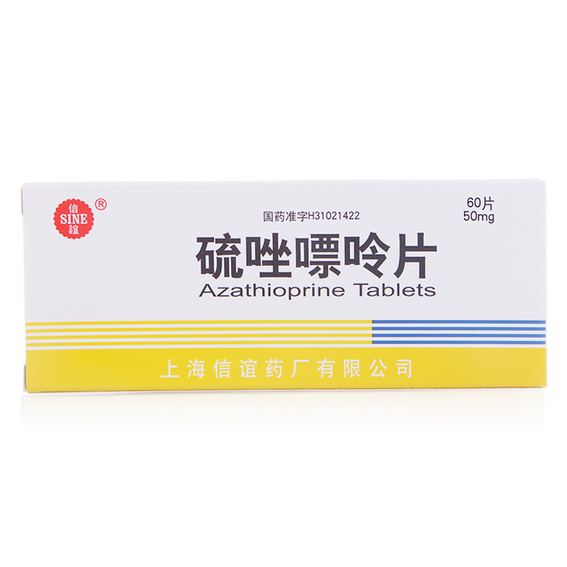 药品