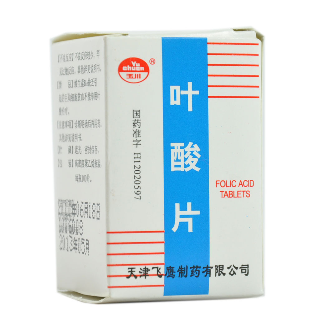 叶酸片(天津亚宝)说明书_价格_副作用_寻医问药药品网图片