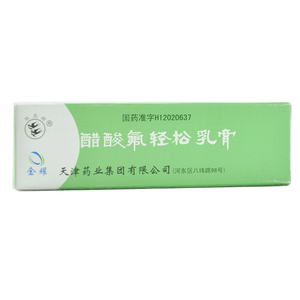 药品
