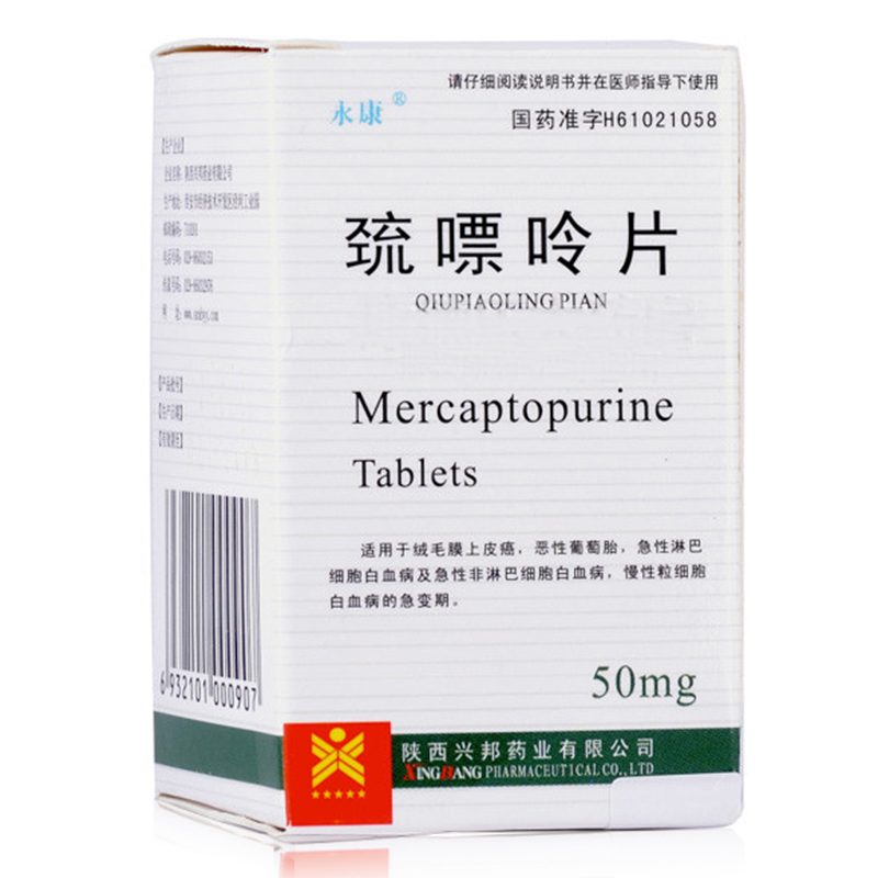 兴邦药业 巯嘌呤片说明书