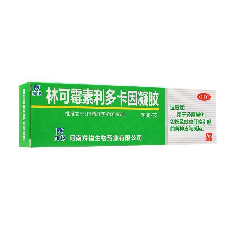 羚锐生物 林可霉素利多卡因凝胶说明书